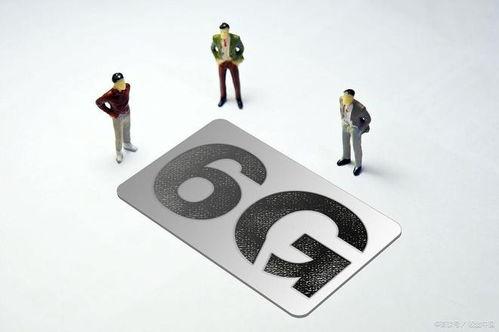 6g最新的爆料,最新爆料揭示未来通信技术突破与挑战 第3张 6g最新的爆料,最新爆料揭示未来通信技术突破与挑战 第3张