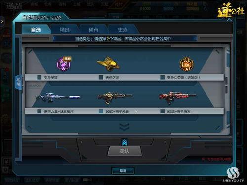 逆战自选最新爆料图片,自选模式全新升级，视觉盛宴即将来袭！