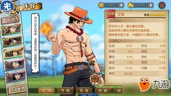 航海王艾斯技能爆料视频,艾斯神秘技能大揭秘，震撼来袭！