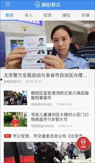 最新情报爆料平台有哪些,最新情报爆料平台大盘点,热门平台一网打尽! 第2张 最新情报爆料平台有哪些,最新情报爆料平台大盘点,热门平台一网打尽! 第2张