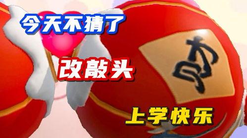 蛋仔今日最新活动爆料,全新爆料,精彩活动等你来参与! 第2张 蛋仔今日最新活动爆料,全新爆料,精彩活动等你来参与! 第2张