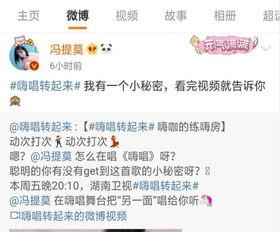 冯提莫最新爆料微博视频,独家幕后花絮大公开！